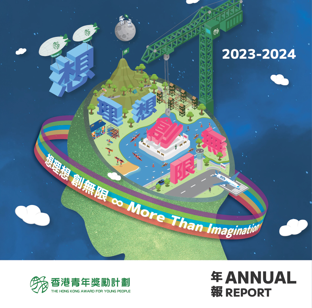 Annual Report 2023/2024