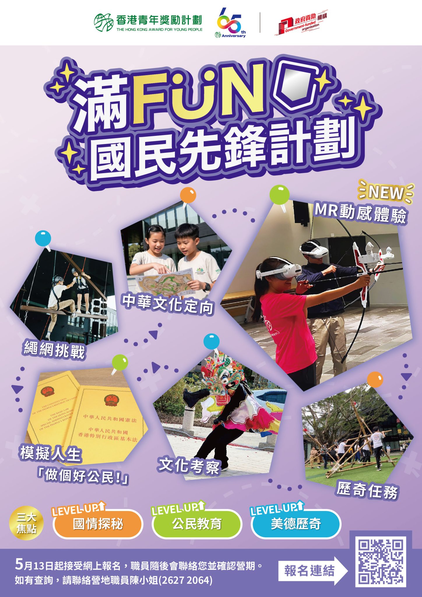 Full-Fun National Education Pioneer Programme (2026-27) - AYP
